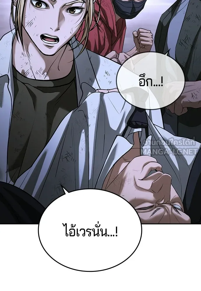 คูเซรา ตอนที่ 76 รูปที่ 147