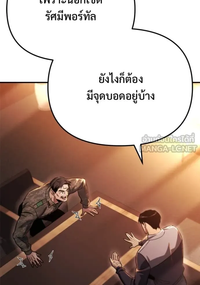 โกดังลับหลังโลกแตก ตอนที่ 53 รูปที่ 26