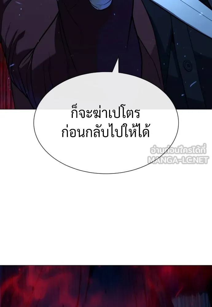 นักฆ่าย้อนวัย ตอนที่ 78 รูปที่ 246