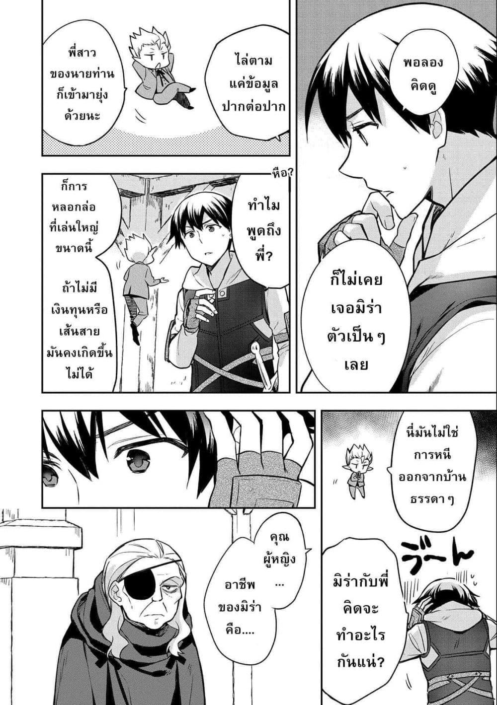 Manga-lc-com อ่านมังงะ อ่านการ์ตูน ออนไลน์ ฟรี Mushoku No Eiyuu Betsu Ni Skill Nanka Iranakatta Ndaga ตอนที่ 1 2 3 4 5 6 7 8 9 10 11 12 13 14 ฟรี ไม่มีโฆษณา Manga-lc - อ่าน มังงะ อ่าน การ์ตูน ออนไลน์ อ่านมังงะ ฟรี