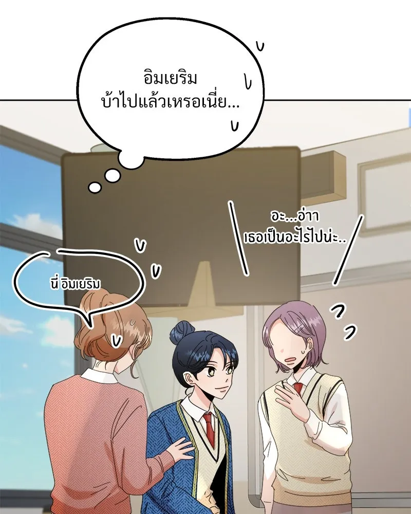 Pyramid Game เกมพีระมิด ตอนที่ 55 รูปที่ 31