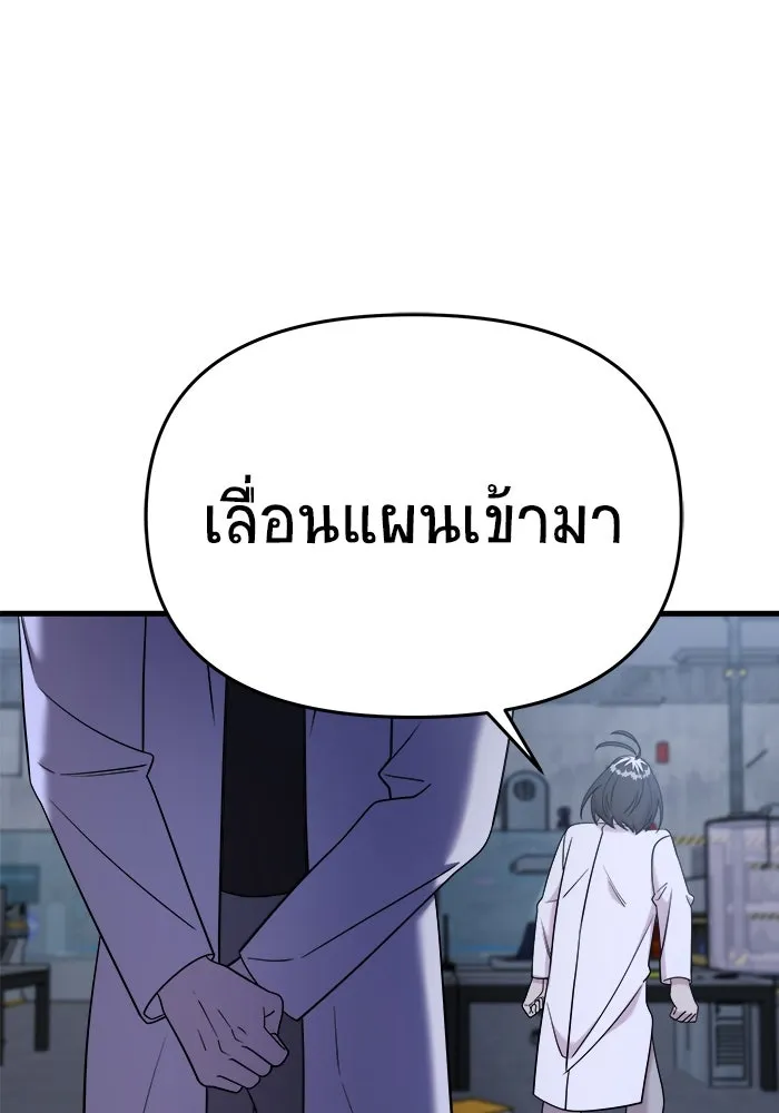 วายร้ายก็อยากมีรัก ตอนที่ 15 รูปที่ 22