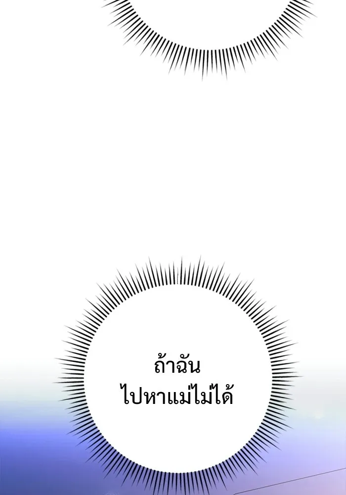 ราชินีนักบู๊ ตอนที่ 82 รูปที่ 74