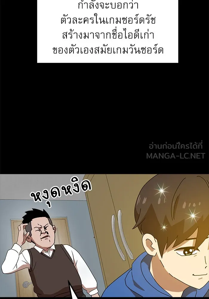 Double Click ตอนที่ 33 รูปที่ 24