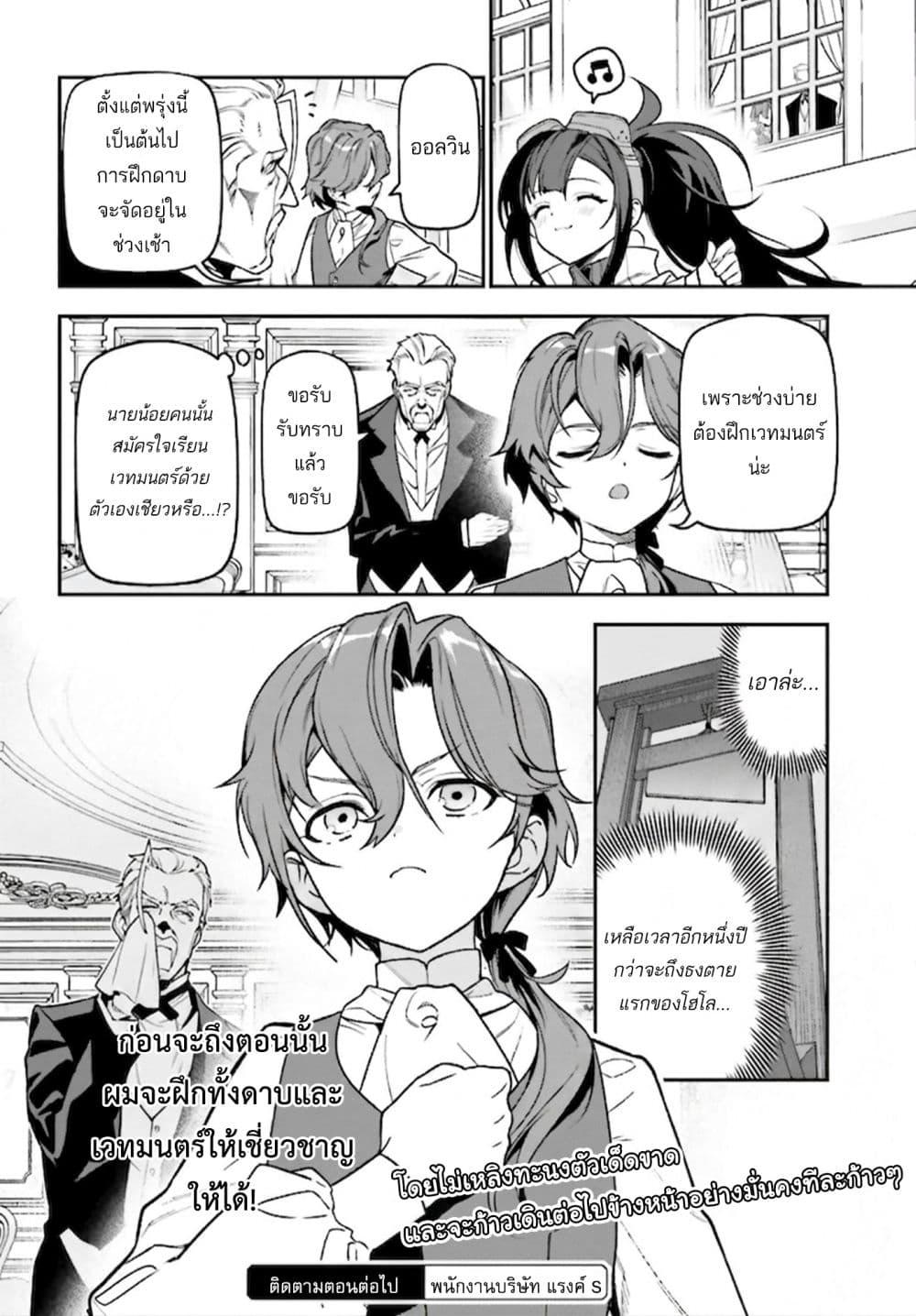 Manga-lc-com อ่านมังงะ อ่านการ์ตูน ออนไลน์ ฟรี Gokuaku Kizoku, Kenkyo Kenjitsu ni Musou suru ตอนที่ 1 2 3 4 5 6 7 8 9 10 11 12 13 14 ฟรี ไม่มีโฆษณา Manga-lc - อ่าน มังงะ อ่าน การ์ตูน ออนไลน์ อ่านมังงะ ฟรี
