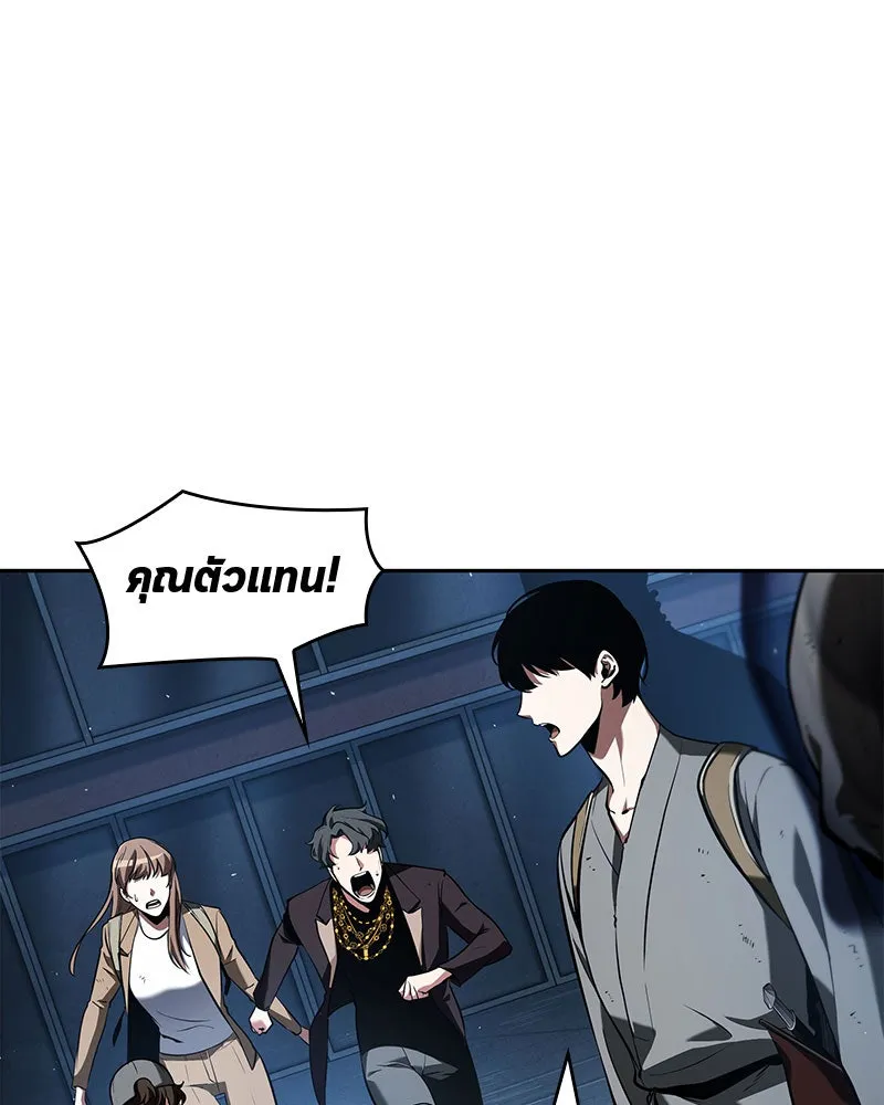 Omniscient Reader อ่านชะตาวันสิ้นโลก ตอนที่ 13  สมรภูมิราชันย์ (4) รูปที่ 145