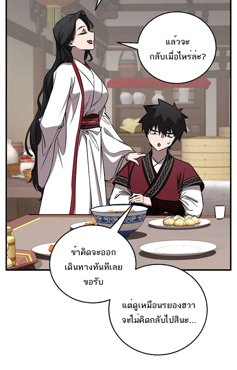 Childhood Friend of the Zenith สหายว_ยเยาว_ของข_าแข_งแกร_งท_ส_ดในใต_หล_า ตอนที่ ตอนที่ 59 รูปที่ 87