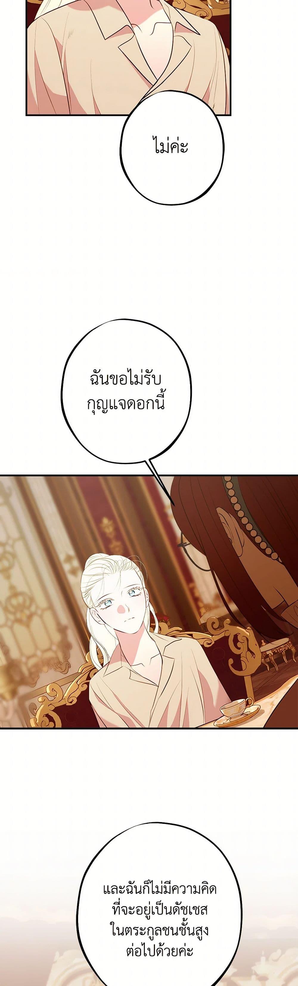 Manga-lc-com อ่านมังงะ อ่านการ์ตูน ออนไลน์ ฟรี The Raven Duchess ตอนที่ 1 2 3 4 5 6 7 8 9 10 11 12 13 14 ฟรี ไม่มีโฆษณา Manga-lc - อ่าน มังงะ อ่าน การ์ตูน ออนไลน์ อ่านมังงะ ฟรี