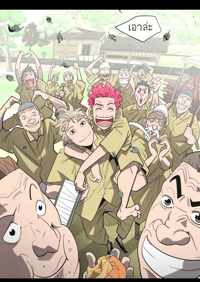 ยุคแห่งยอดมนุษย์ ตอนที่ 66 รูปที่ 113