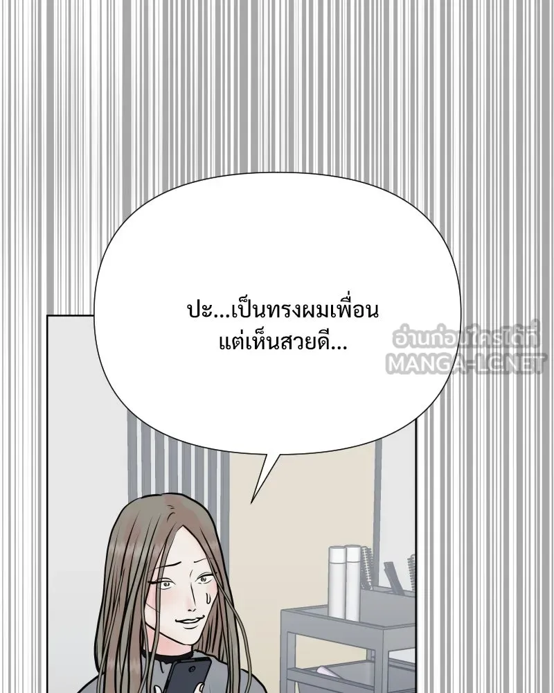 รักนี้ไม่ต้องมีเซนส์ ตอนที่ 54 รูปที่ 105