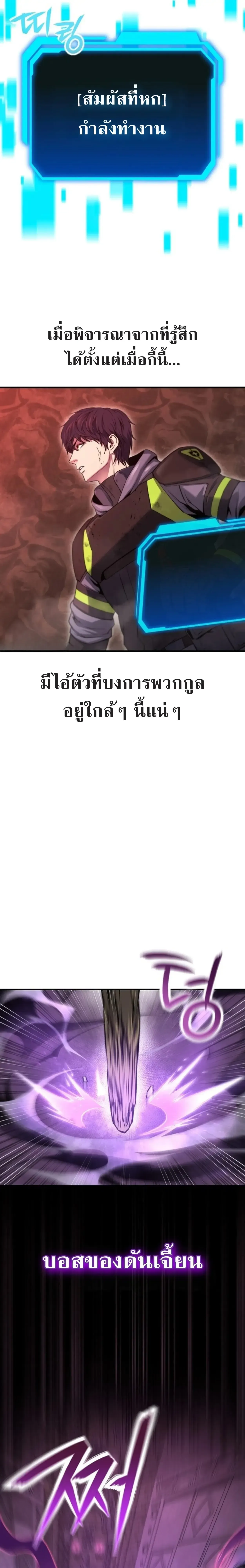 Nation-Class Dungeon Architect น_กออกแบบเขาวงกตระด_บชาต_ ตอนที่ ตอนที่ 1 รูปที่ 32