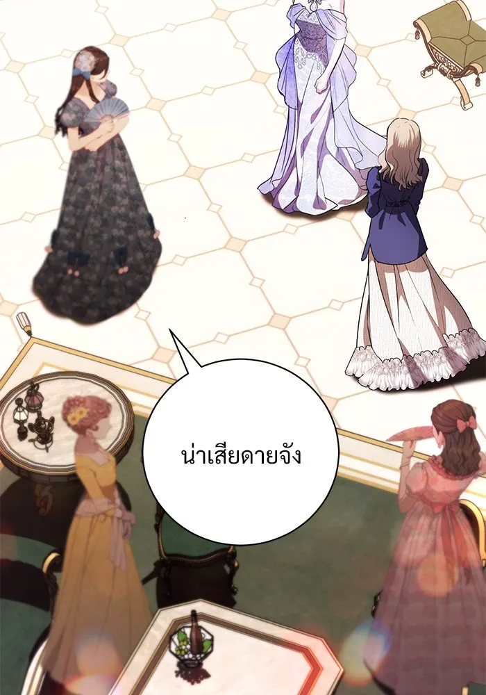 แด่ชู้รักของสามี ตอนที่ 49 รูปที่ 80