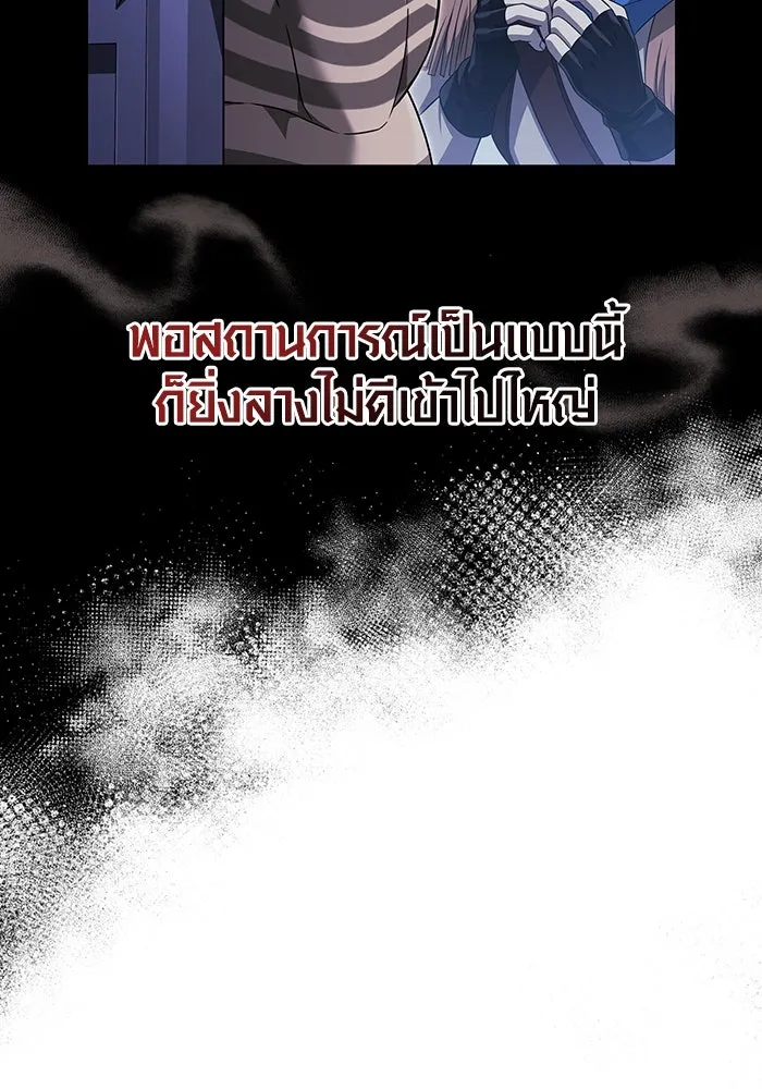 เอาชีวิตรอดในเกมฉบับคนเถื่อน ตอนที่ 69 มาเฟีย รูปที่ 109