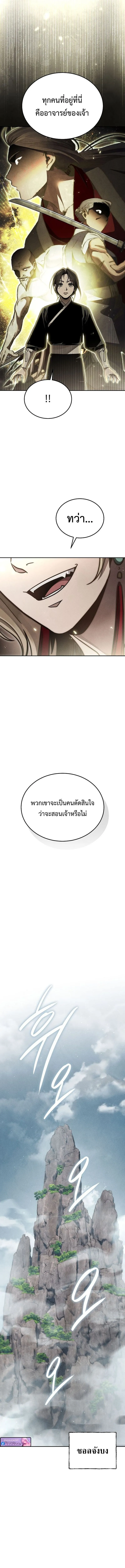 The Divine Demon_s Grand Ascension เส_นทางชำระแค_นส_เทวมารผ_พ_ช_ตสวรรค_ ตอนที่ ตอนที่ 23 รูปที่ 12