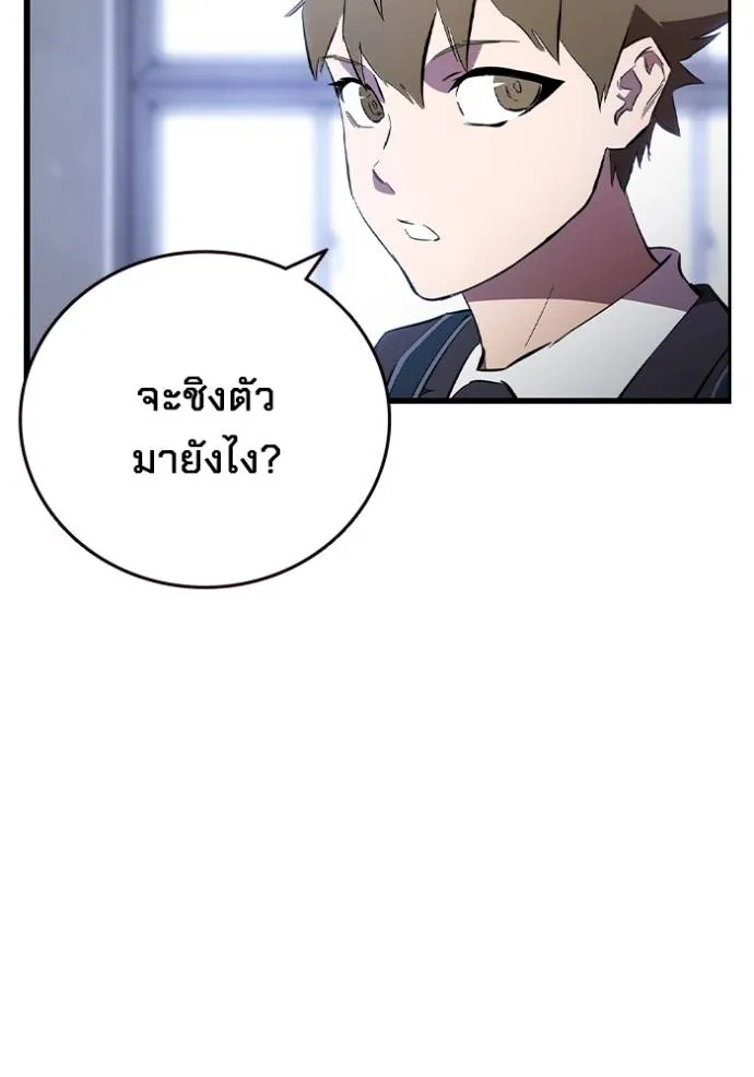 มหาสงครามคนแกร่ง ตอนที่ 25 รูปที่ 58