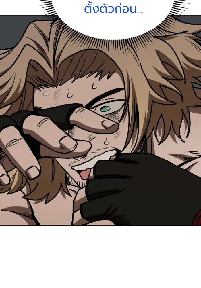 ราชาแห่งอ็อกทากอน ตอนที่ 122 รูปที่ 71