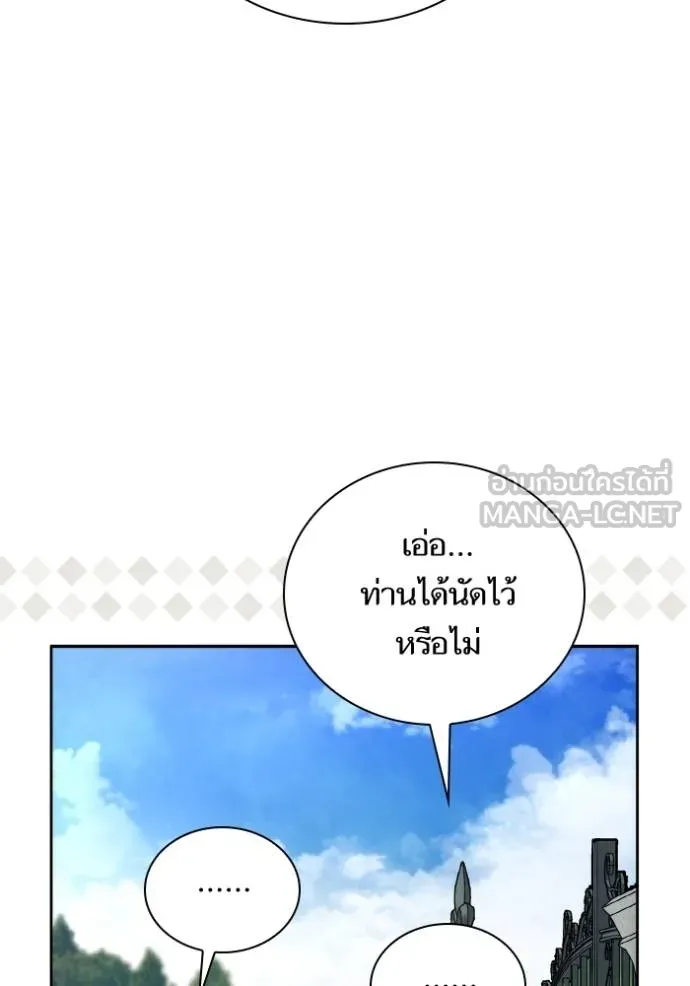 ชาตินี้น้องขอเป็น ตอนที่ 140 รูปที่ 11