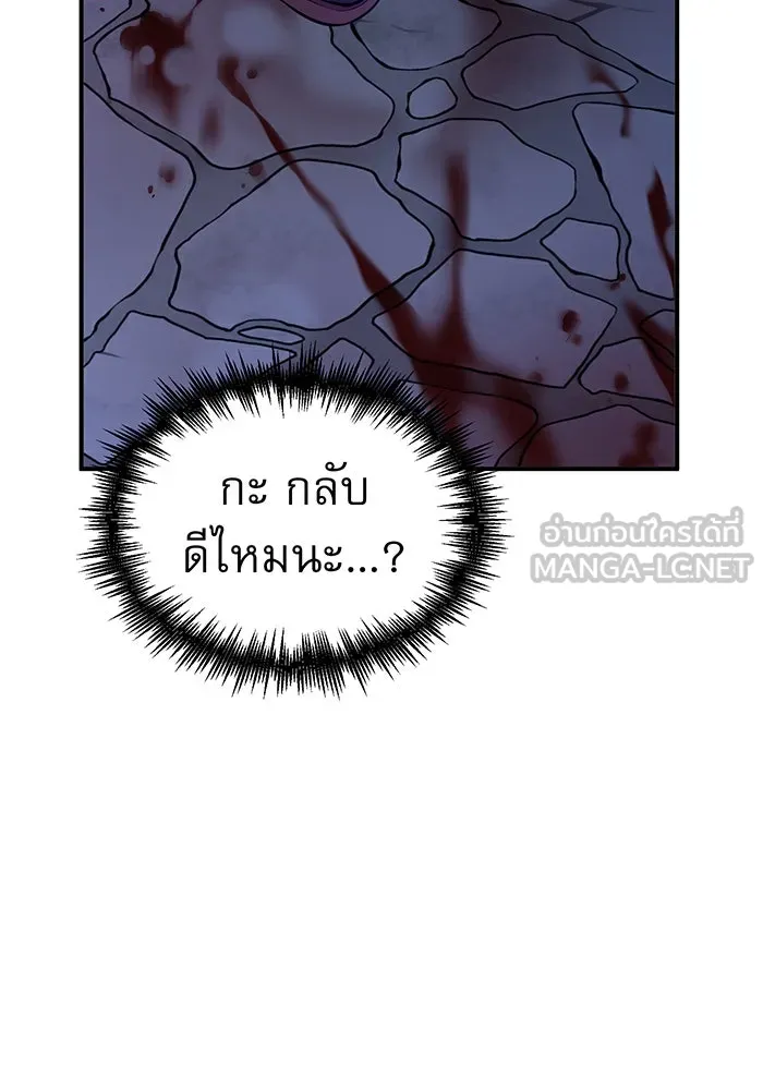 จอมเวทเกิดใหม่ในรอบ 66666 ปี ตอนที่ 26 รูปที่ 42