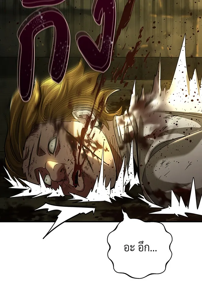 จอมเวทเกิดใหม่ในรอบ 66666 ปี ตอนที่ 102 รูปที่ 127