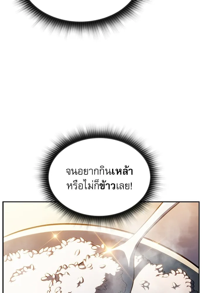ครัวผู้กล้าท้าให้ชิม ตอนที่ 35 รูปที่ 77