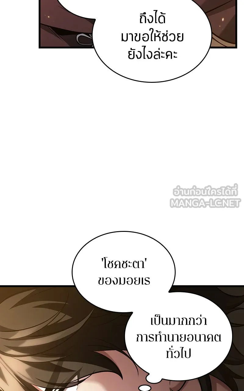 Omniscient Reader อ่านชะตาวันสิ้นโลก ตอนที่ 31 สุสานบทละคร (2) รูปที่ 33