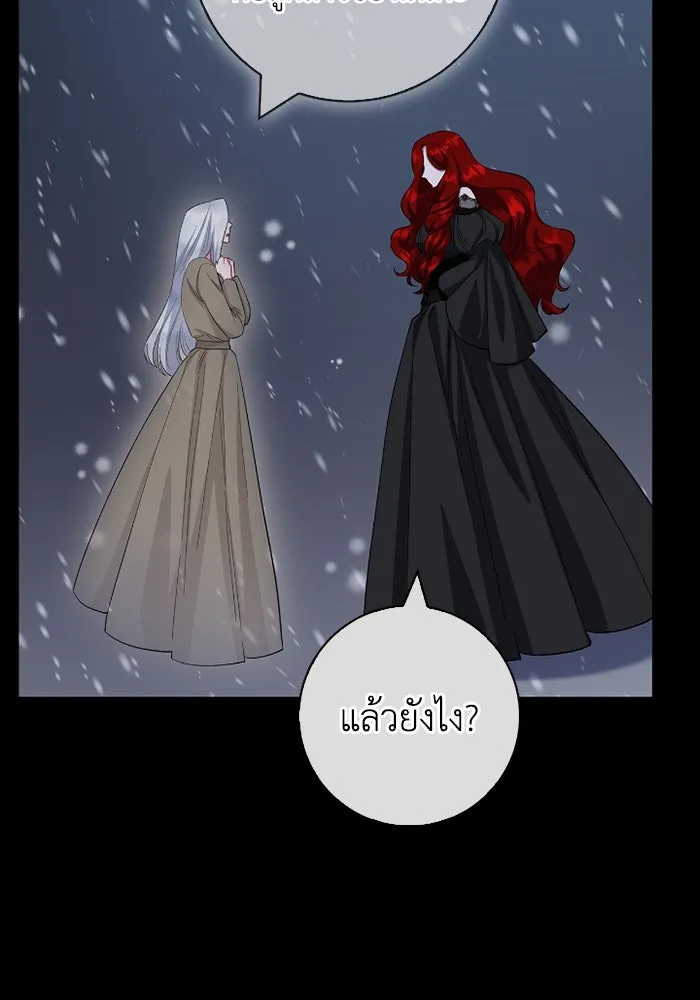 ฉันกลายเป็นแม่พระเอกนิยายจอมเสเพล ตอนที่ 71 รูปที่ 79