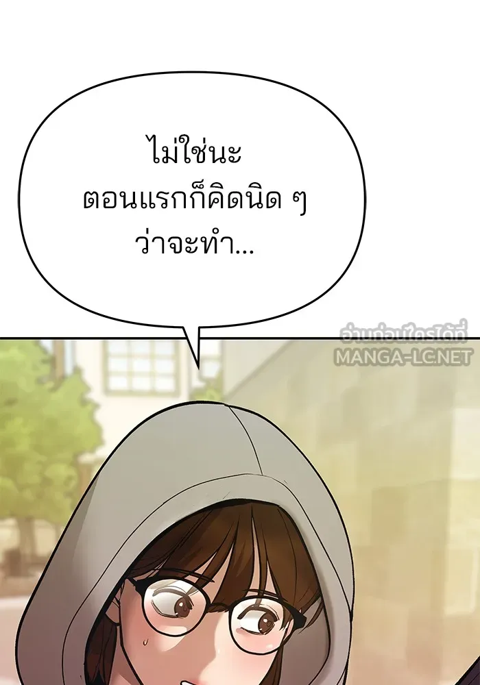 เลวฟาดเลว ตอนที่ 39 รูปที่ 150