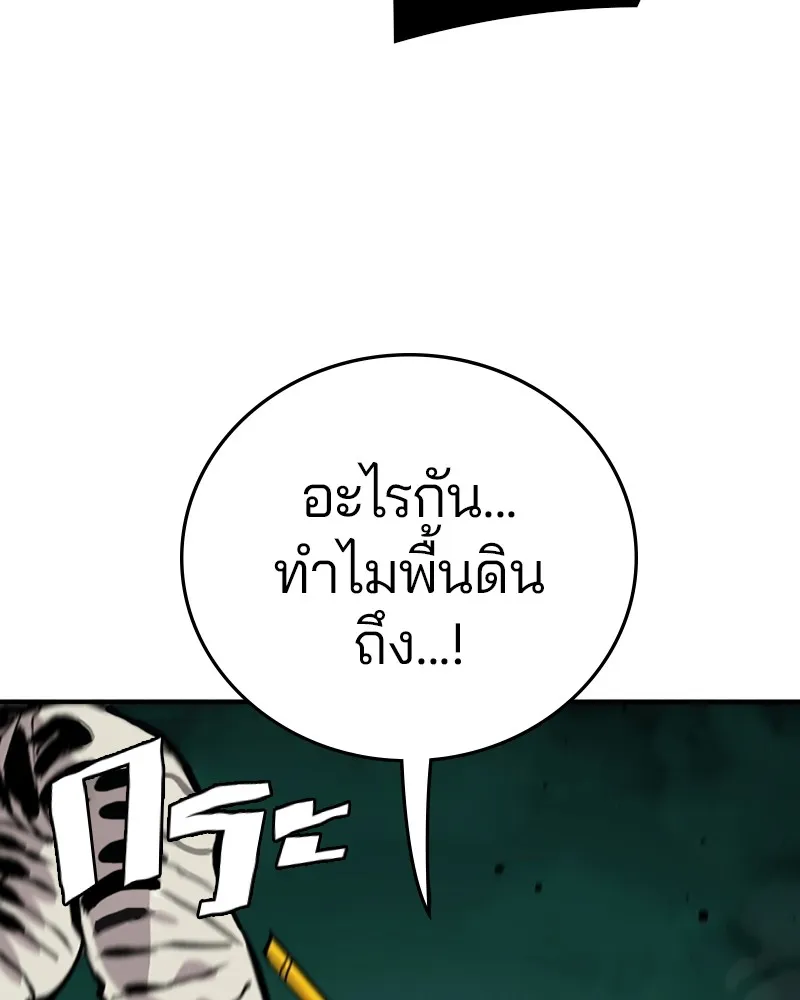 Player ตอนที่ 117 รูปที่ 22