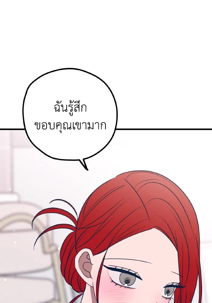 รักนี้ไม่มีรีไซเคิล ตอนที่ 82 รูปที่ 65