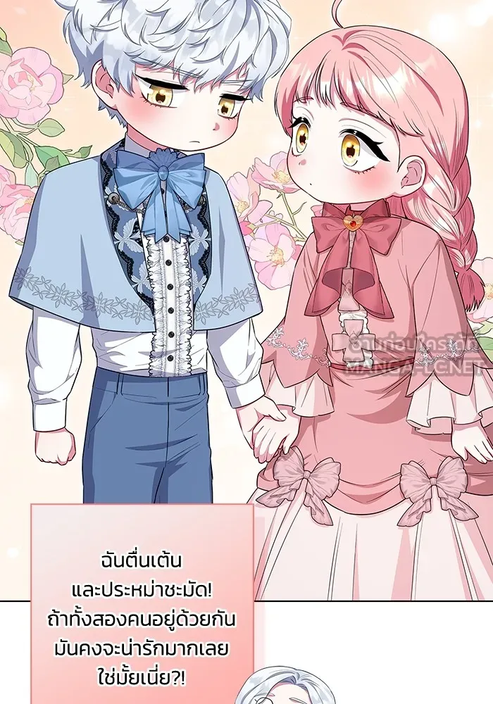 ฉันกลายเป็นแม่พระเอกนิยายจอมเสเพล ตอนที่ 43 รูปที่ 9