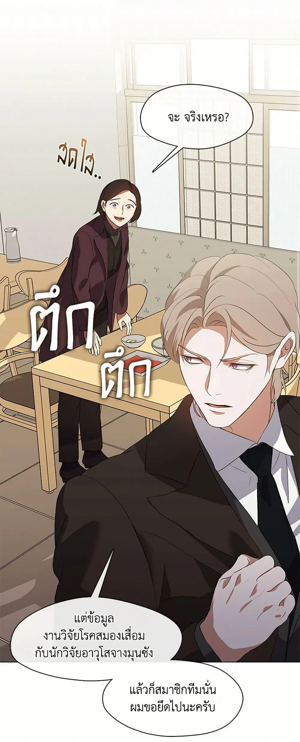 Afterlife Diner ร_านอาหารหล_งความตาย ตอนที่ ตอนที่ 67 รูปที่ 21