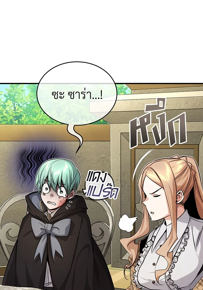 จอมเวทเกิดใหม่ในรอบ 66666 ปี ตอนที่ 92 รูปที่ 121