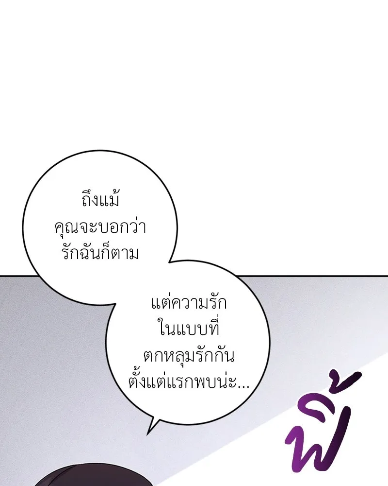 ภารกิจไล่ตามลุค บีเชล ตอนที่ 12 รูปที่ 74