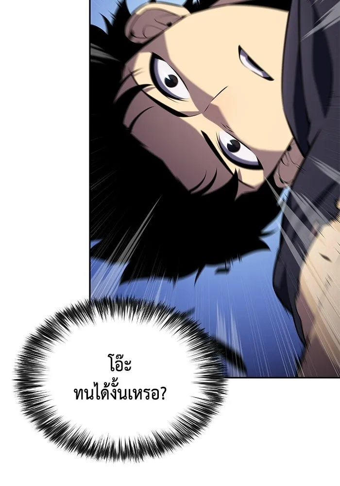 ลูกชายคนเล็กของดยุกคือมือสังหาร ตอนที่ 102 รูปที่ 139