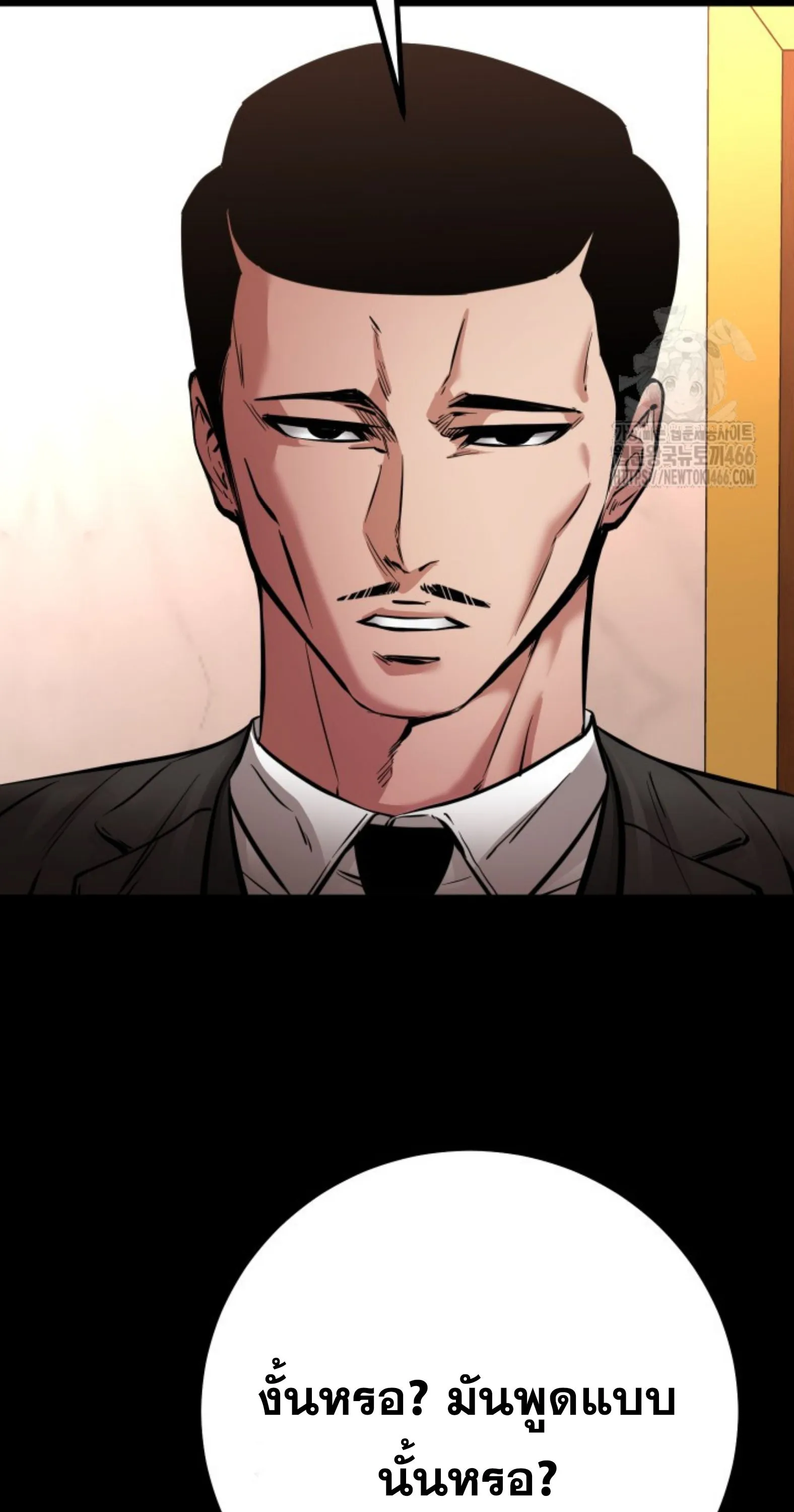 Blade of Retribution ดาบแห_งการลงท_ณฑ_ ตอนที่ ตอนที่ 53 รูปที่ 61