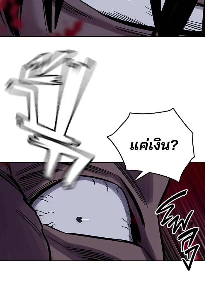 มหาสงครามคนแกร่ง ตอนที่ 8 ศักดิ์ศรีของหัวหน้า รูปที่ 89