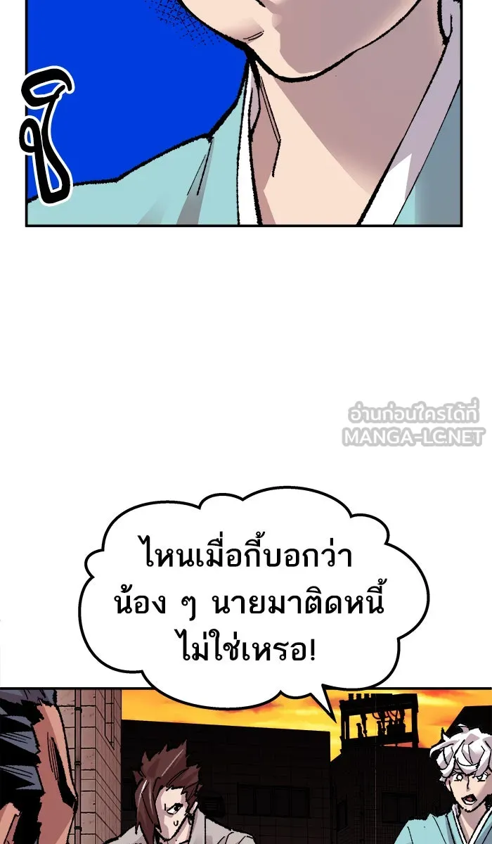 ยอดคนเลเวลทะลุ ตอนที่ 53 คนในพื้นที่ (9) รูปที่ 21