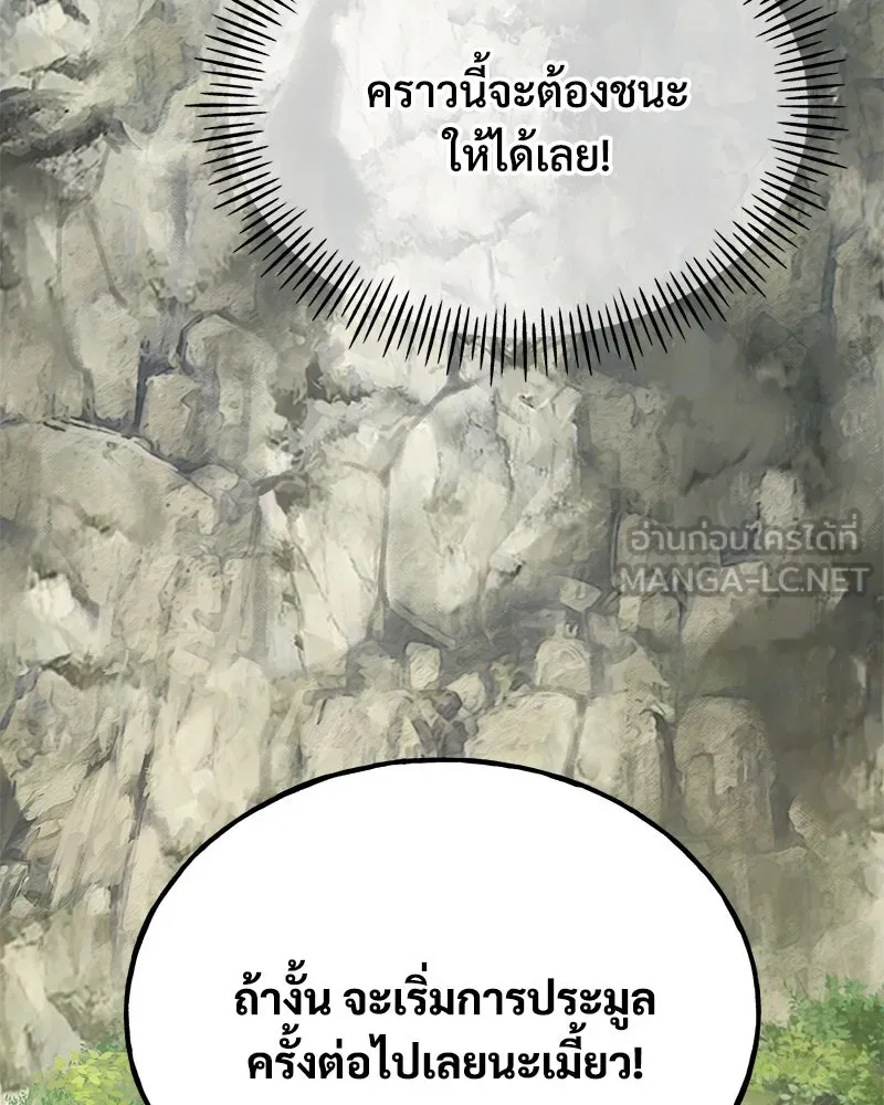 ปลูกผักพิชิตหอคอย ตอนที่ 17 รูปที่ 186