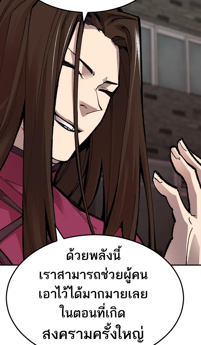 ยอดคนเลเวลทะลุ ตอนที่ 55 ฮิวมานอยด์ (1) รูปที่ 149
