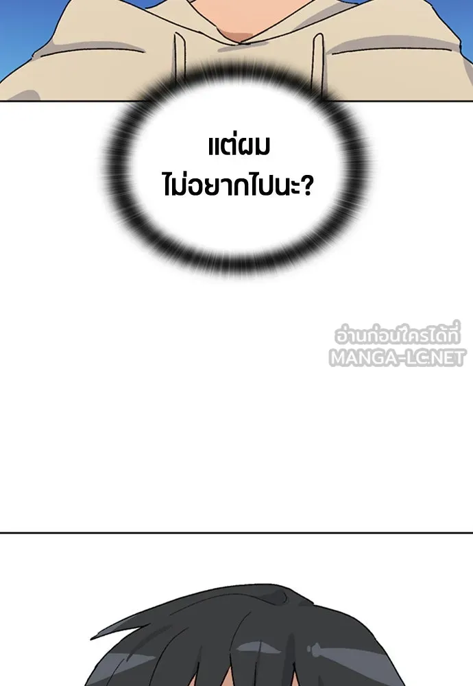 ตั้งแคมป์ฮีลใจในต่างโลก ตอนที่ 9 รูปที่ 105