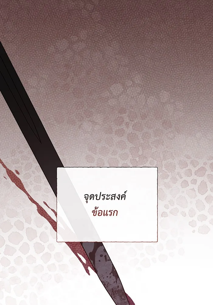 หนูน้อยทรราช ตอนที่ 78 รูปที่ 49