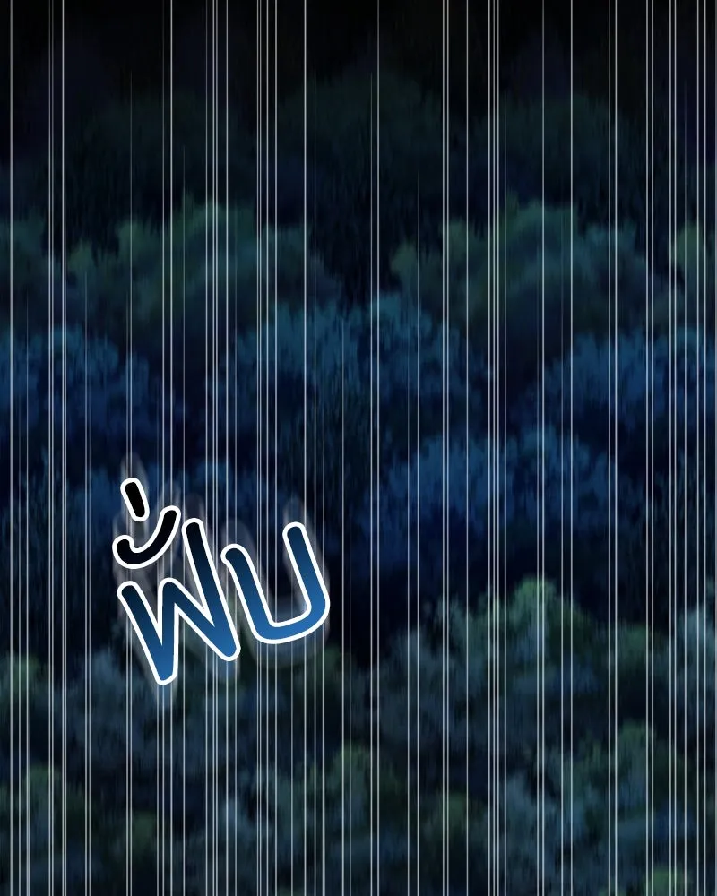 แด่ความเกลียดชัง ตอนที่ 22 รูปที่ 2