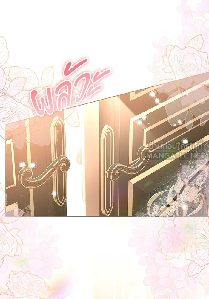 แด่ดยุกผู้สมบูรณ์แบบ ตอนที่ 1 รูปที่ 78