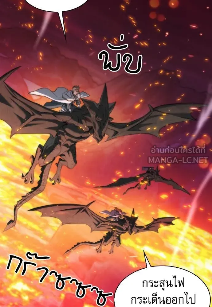 ดรูอิดแห่งสถานีโซล ตอนที่ 200 รูปที่ 14