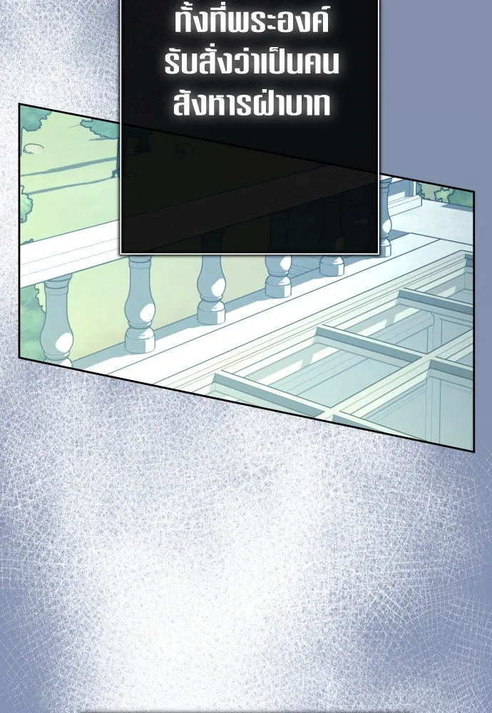 ชิงชีวิตพลิกลิขิตชะตา ตอนที่ 185. อิคารอส(6) รูปที่ 38