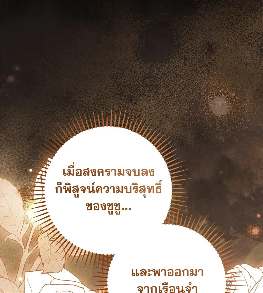 เรือนจำรัก ตอนที่ 24 รูปที่ 152