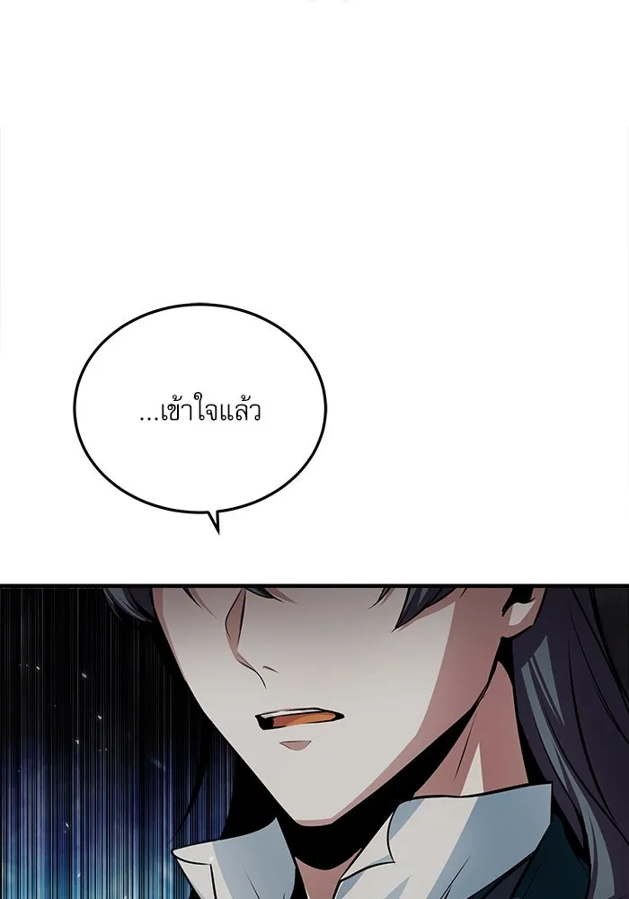 ศาสตราจารย์จำเป็นแห่งอะคาเดมี ตอนที่ 17 รูปที่ 64