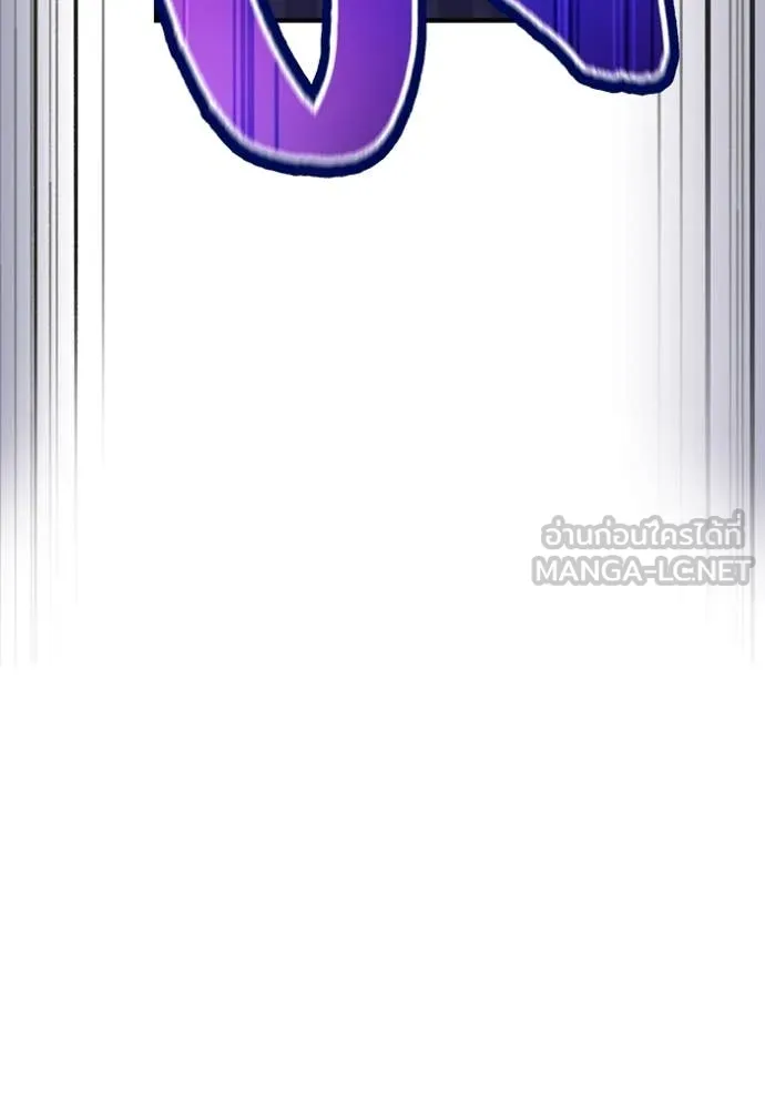 ฮันเตอร์สกิลโกง ตอนที่ 57 รูปที่ 21