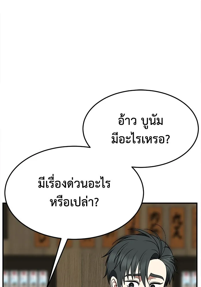 ช่วยเปลี่ยนฉันที ตอนที่ 275. ซีซัน 2 รูปที่ 43