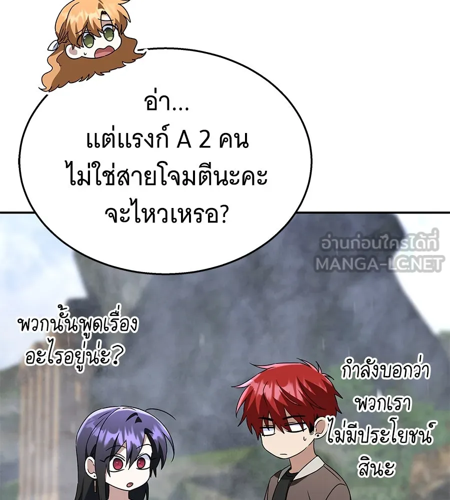 ถึกทนแทงก์แรงก์ C ตอนที่ 22 รูปที่ 84